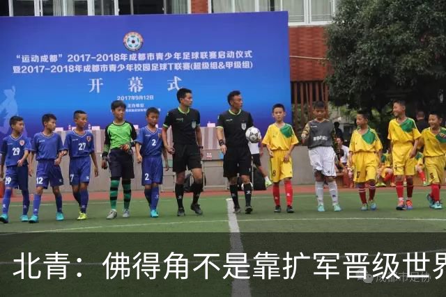 北青：佛得角不是靠扩军晋级世界杯，战平西班牙已经赢了
